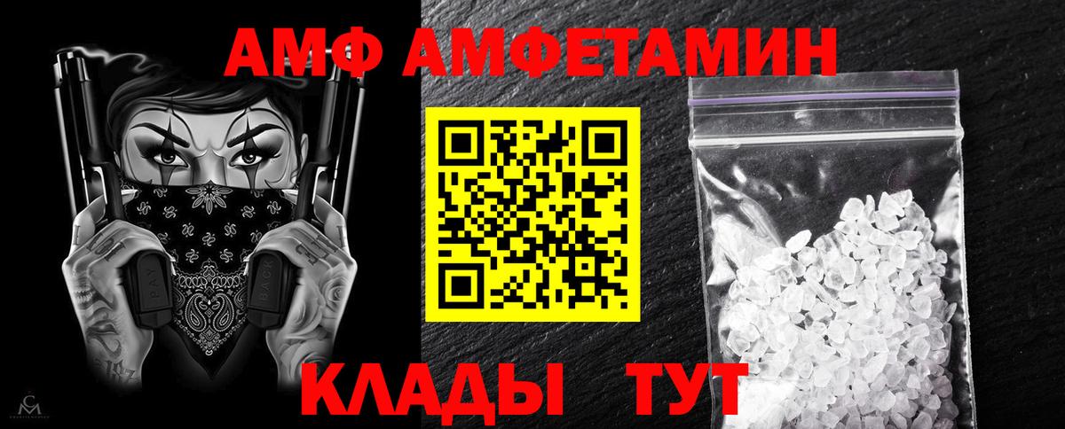 Амфетамин Premium Дальнегорск