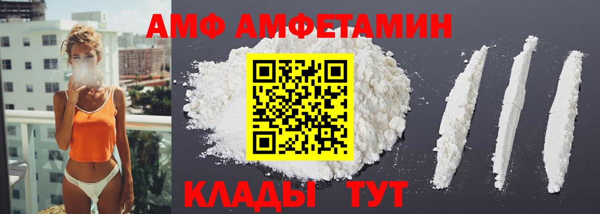 Дальнегорск  Amphetamine VHQ  Амфетамин  Вход с VPN 