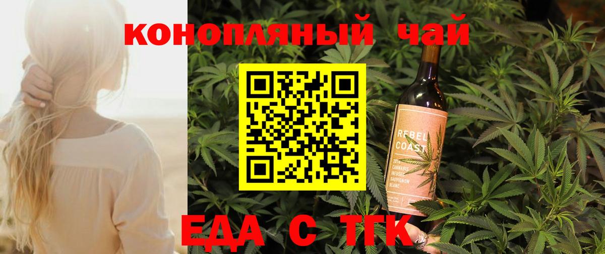 Дальнегорск  Canna-Cookies марихуана  Вход с VPN 