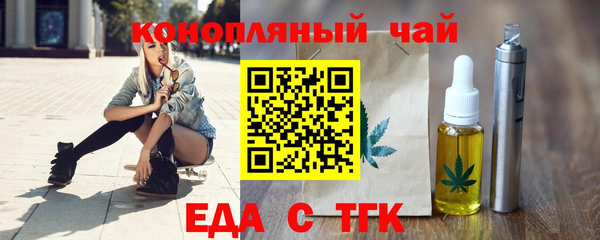 Cannafood марихуана Дальнегорск