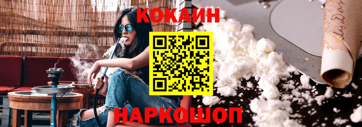 COCAIN Перу  Кокаин Эквадор  Вход с VPN  Дальнегорск 