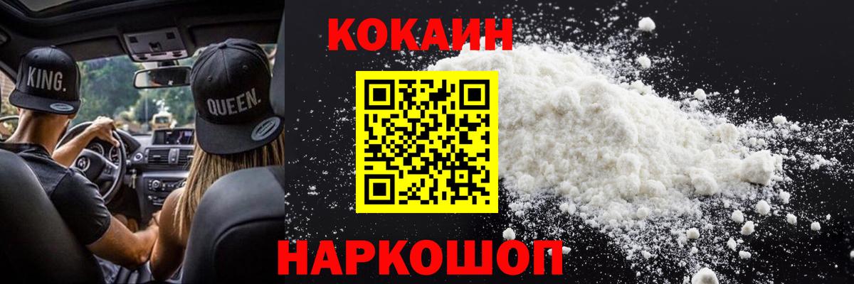 Cocaine Перу Дальнегорск