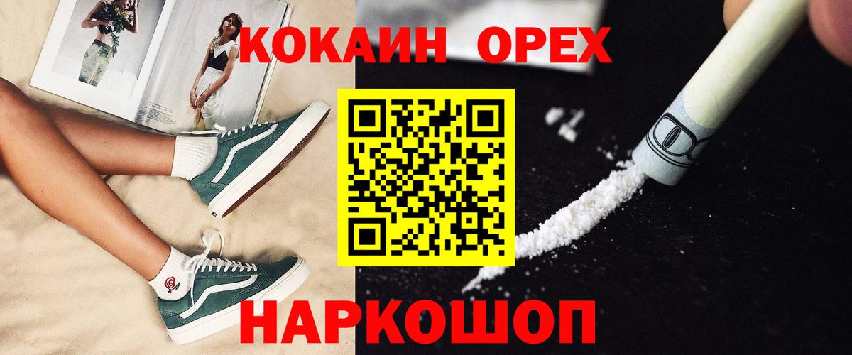  КОКАИН Дальнегорск