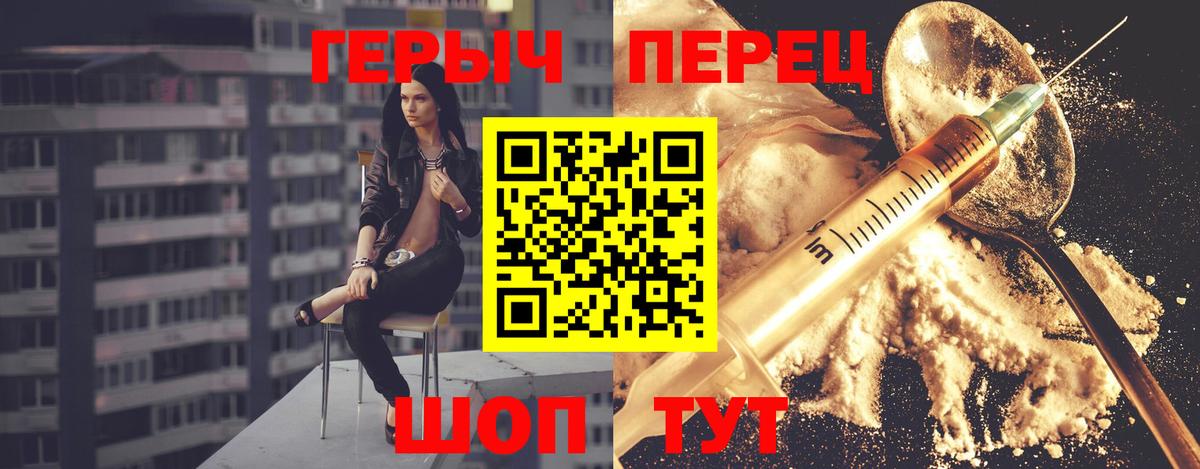 Героин  ГЕРОИН VHQ  Вход с VPN  Дальнегорск 