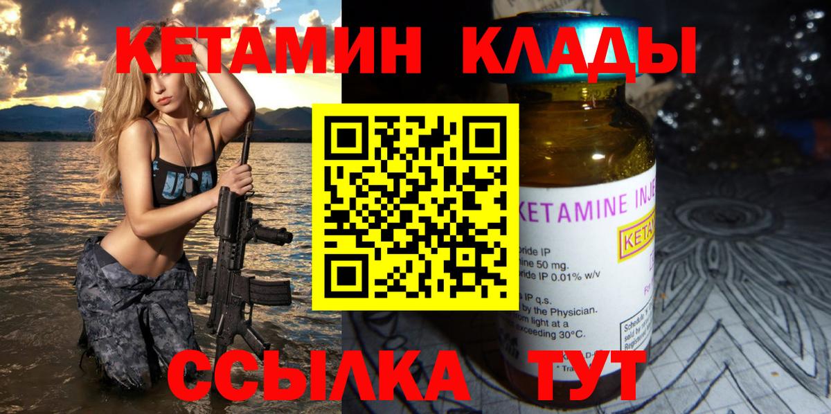 Кетамин VHQ  Вход с VPN  Дальнегорск 