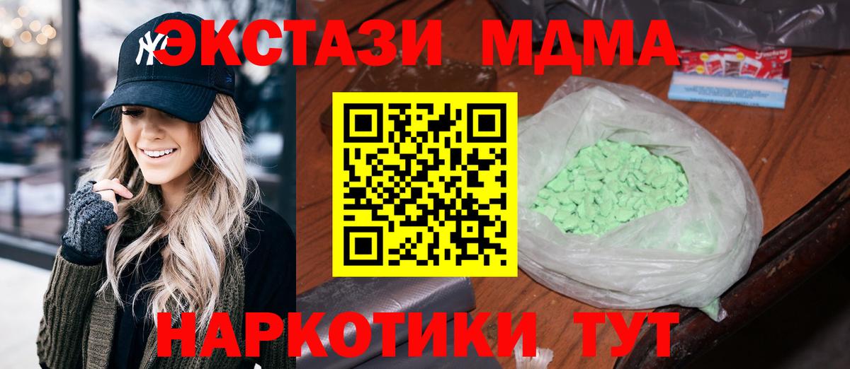 MDMA кристаллы Дальнегорск