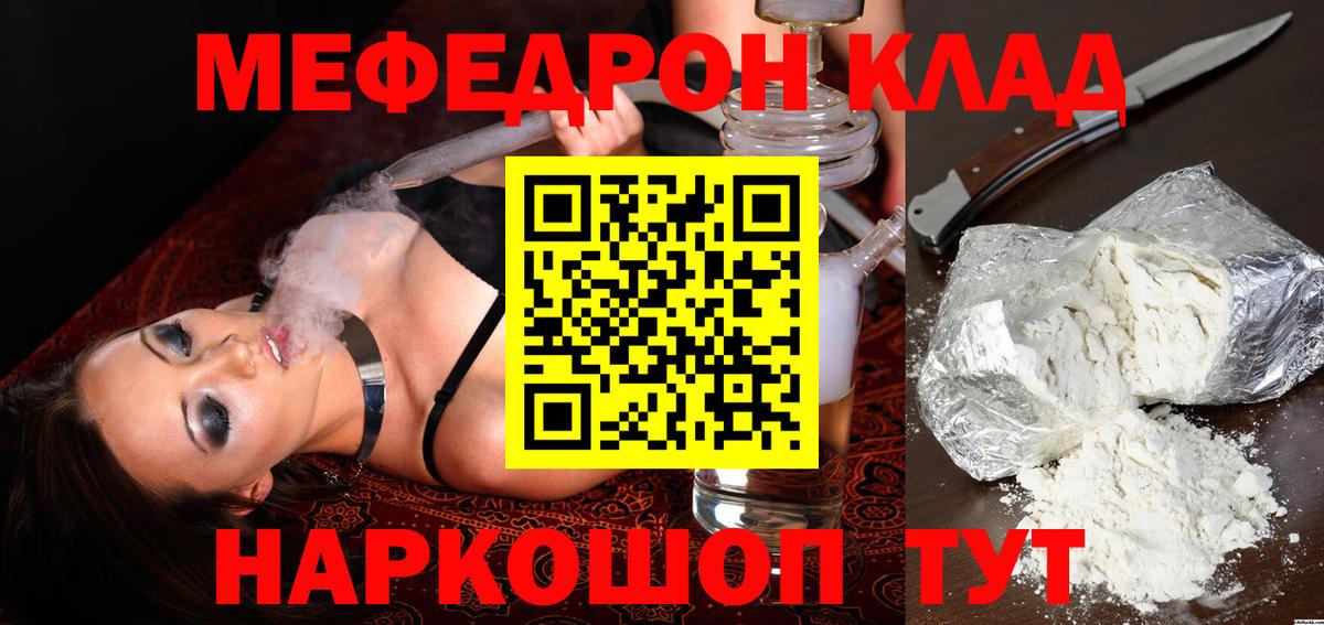 МЯУ-МЯУ  МЯУ-МЯУ  Вход с VPN  Мефедрон 4 MMC  Дальнегорск 