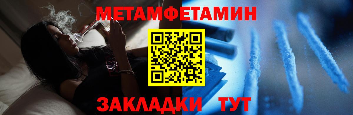 Метамфетамин Methamphetamine Дальнегорск