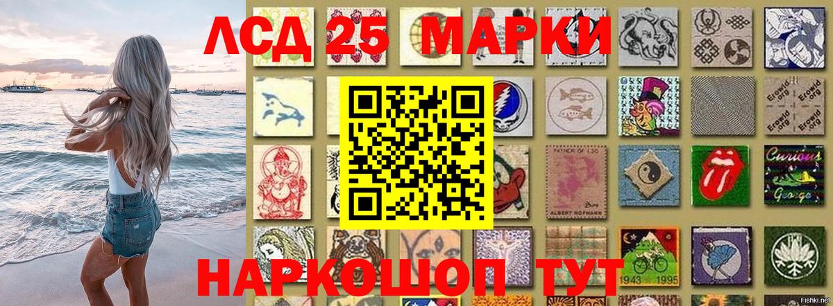 Марки 25I-NBOMe  Марки 25I-NBOMe 1,5мг  Марки 25I-NBOMe 1,5мг  Вход с VPN  Дальнегорск 