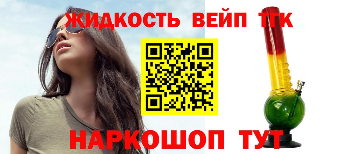 Дальнегорск  ТГК THC oil  Вход с VPN 